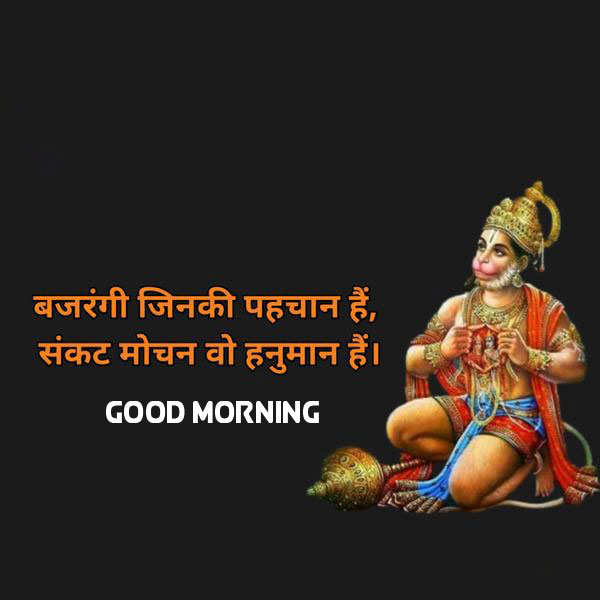 hanuman ji Good Morning Pics Pictures 2021